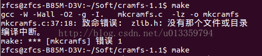 ubuntu 致命错误: zlib.h:没有那个文件或目录