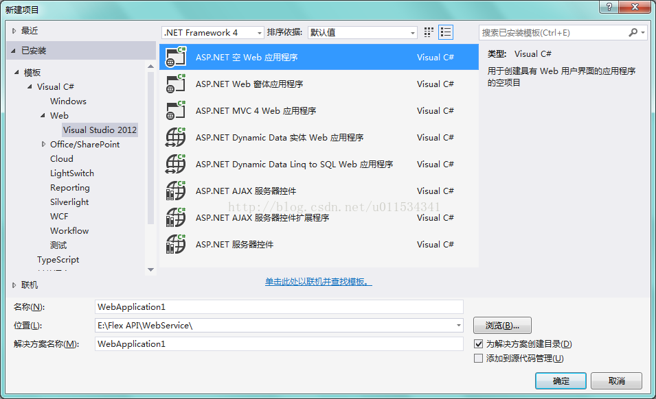 學習筆記asp Net Webservice建立 釋出及在iis上部署 It閱讀