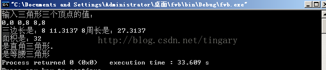第5周项目多文件组织三角形类