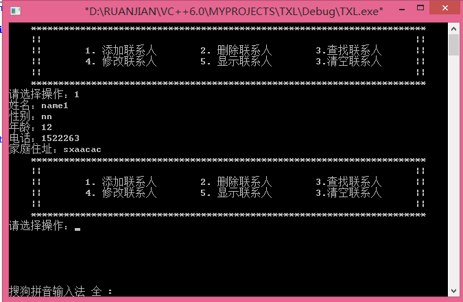 通讯录的制作c语言_c语言实现2048「建议收藏」