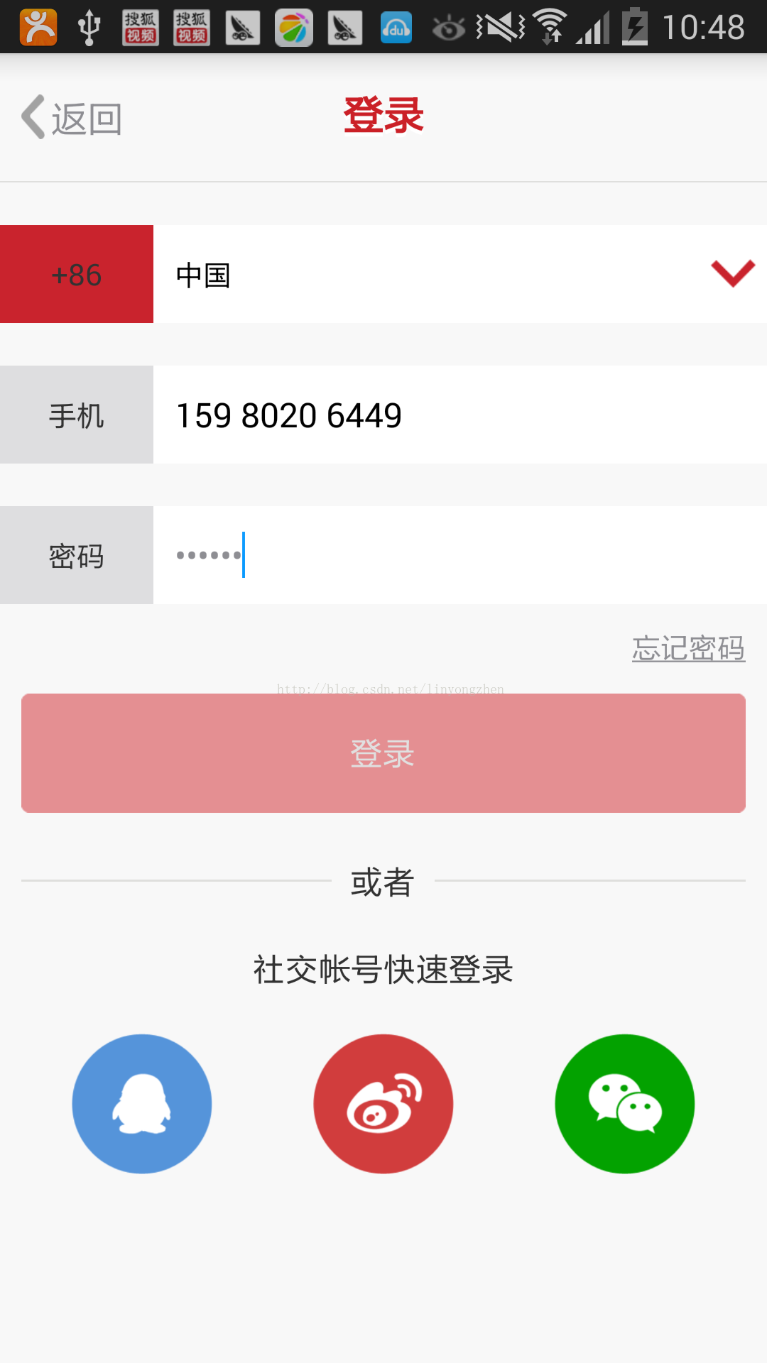 Android中EditView输入电话号码（3+4+4格式）