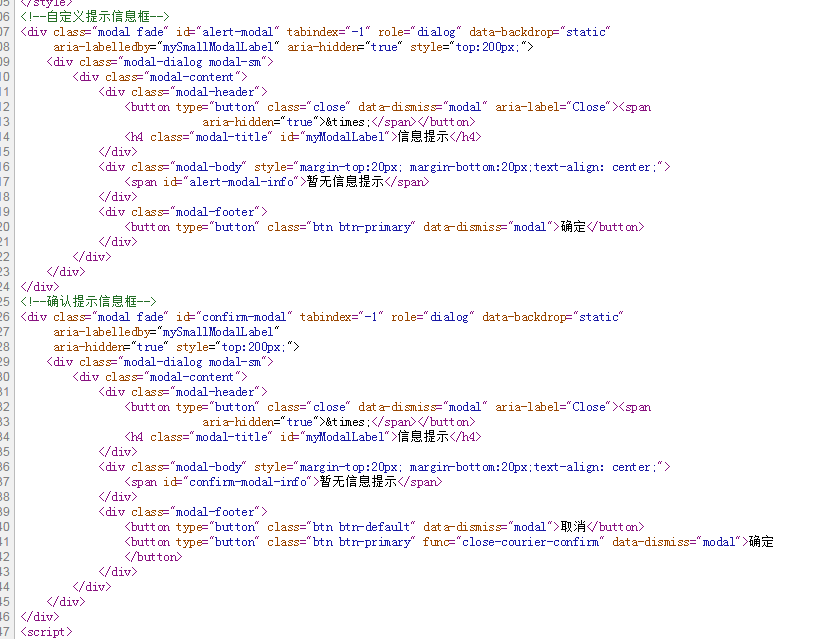 html源代码：具体内容可使用js填充