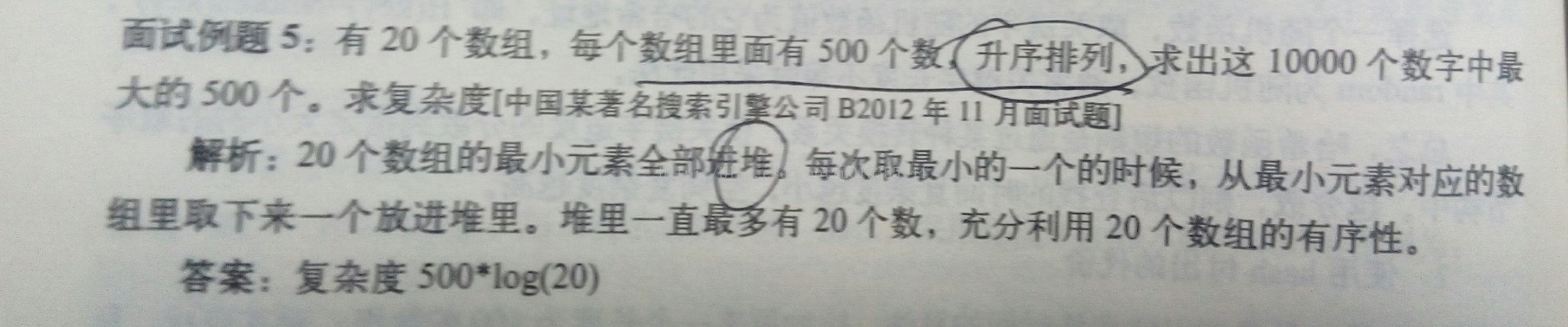 典型的Top K算法 _找出一个数组里面前K个最大数_找出1亿个浮点数中最大的10000个_一个文本文件，找出前10个经常出现的词，但这次文件比较长，说是上亿行或十亿行，总之无法一次读入内存.