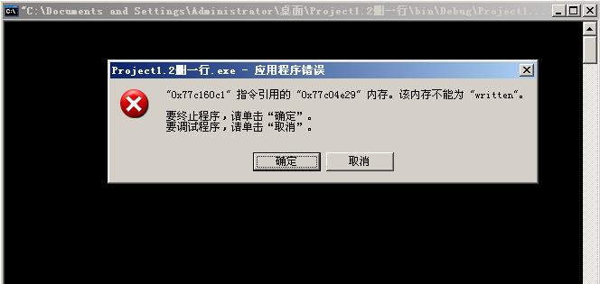 第六周项目一--深复制纠错