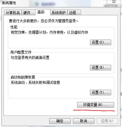 高级系统设置里面的环境变量
