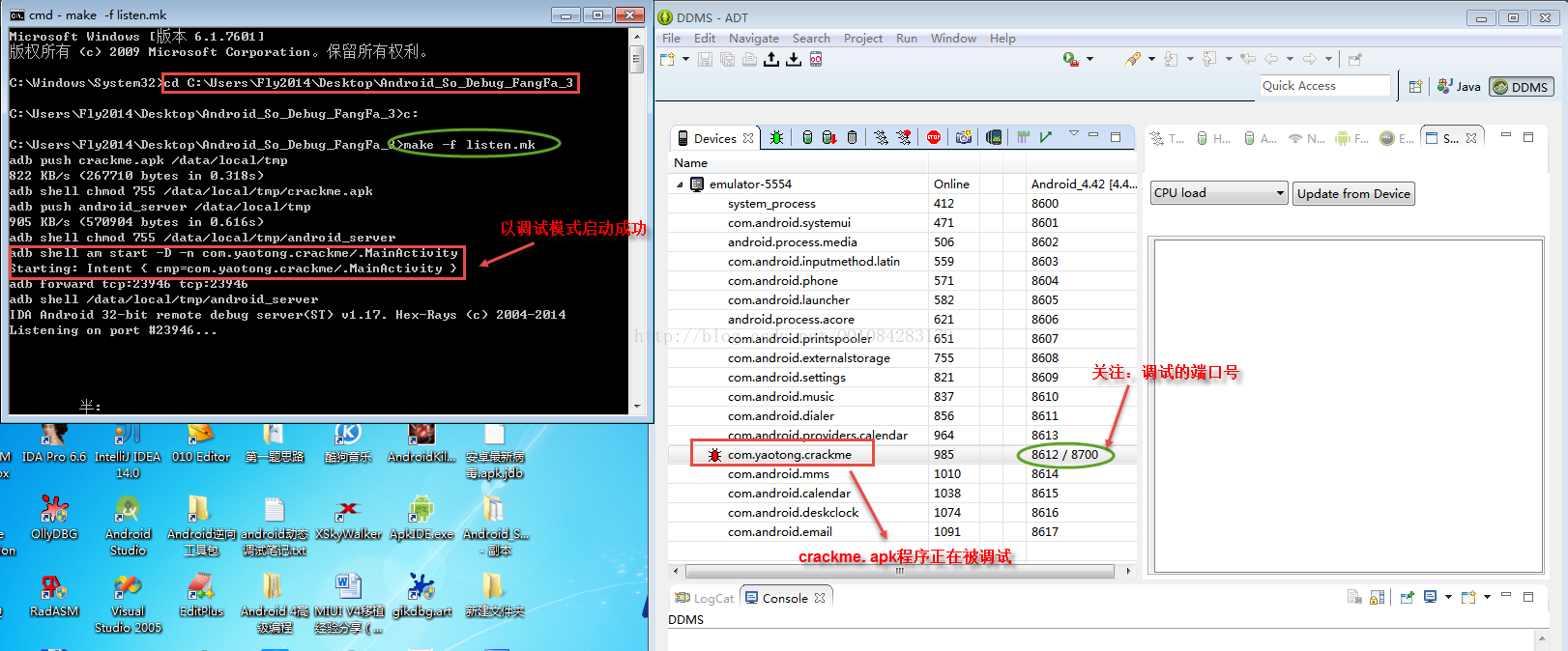 Android动态调试so库jni Onload函数 基于ida实现 Fly1411 的专栏 程序员宝宝 程序员宝宝