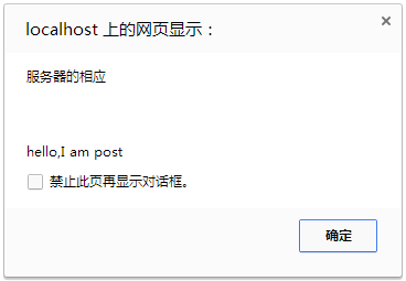 其次是post