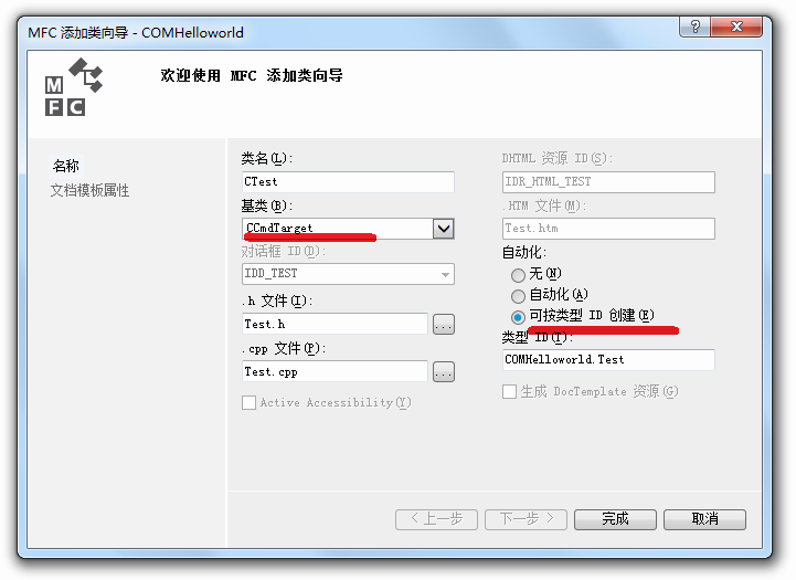 添加一个"MFC 类"
