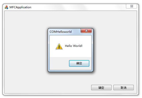 MFC COM测试