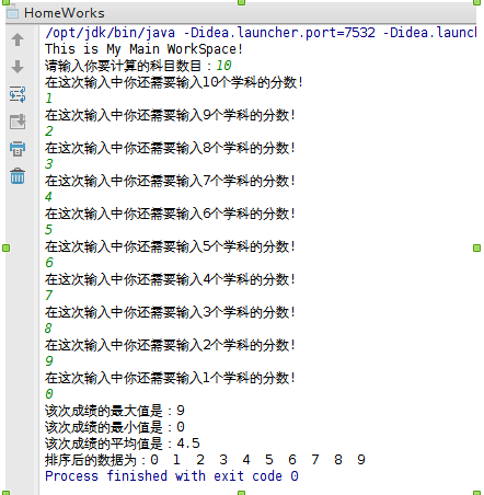 老师布置的一次作业