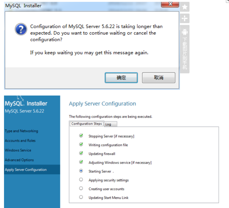 configuration of MySQL server is taking Longer than expected