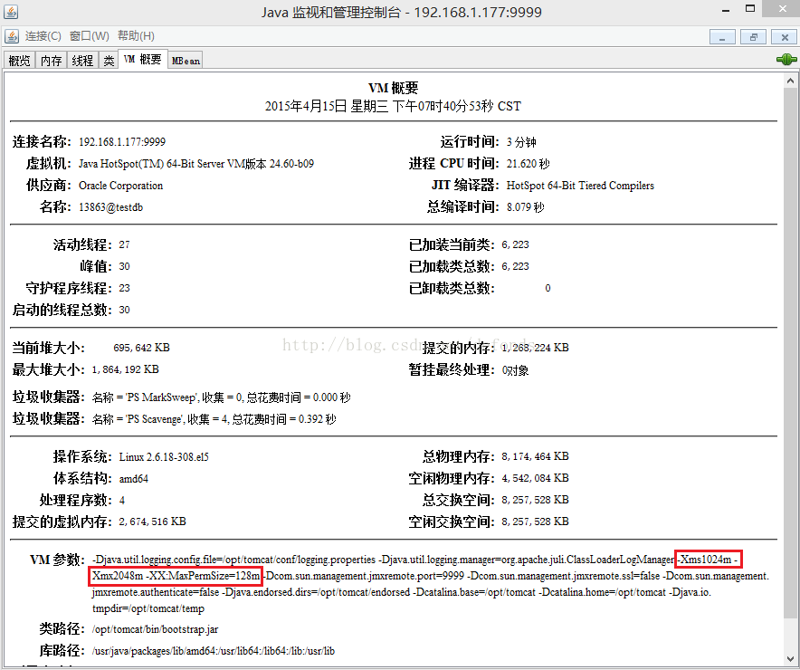 JAVA_OPTS 的一些参数已经奏效