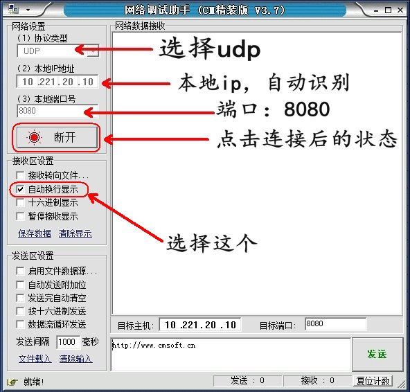 Linux 网络编程——UDP编程