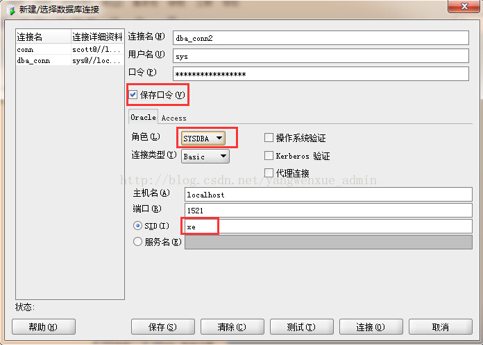 Oracle SQL Developer连接报错(ORA-12505)