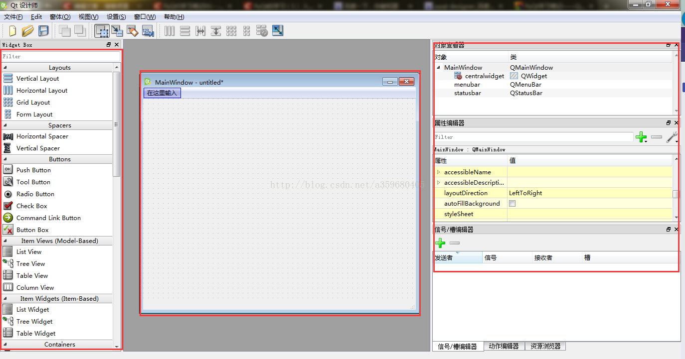 Pyqt5 学习笔记 知识小屋 程序员宝宝 Pyqt5 程序员宝宝