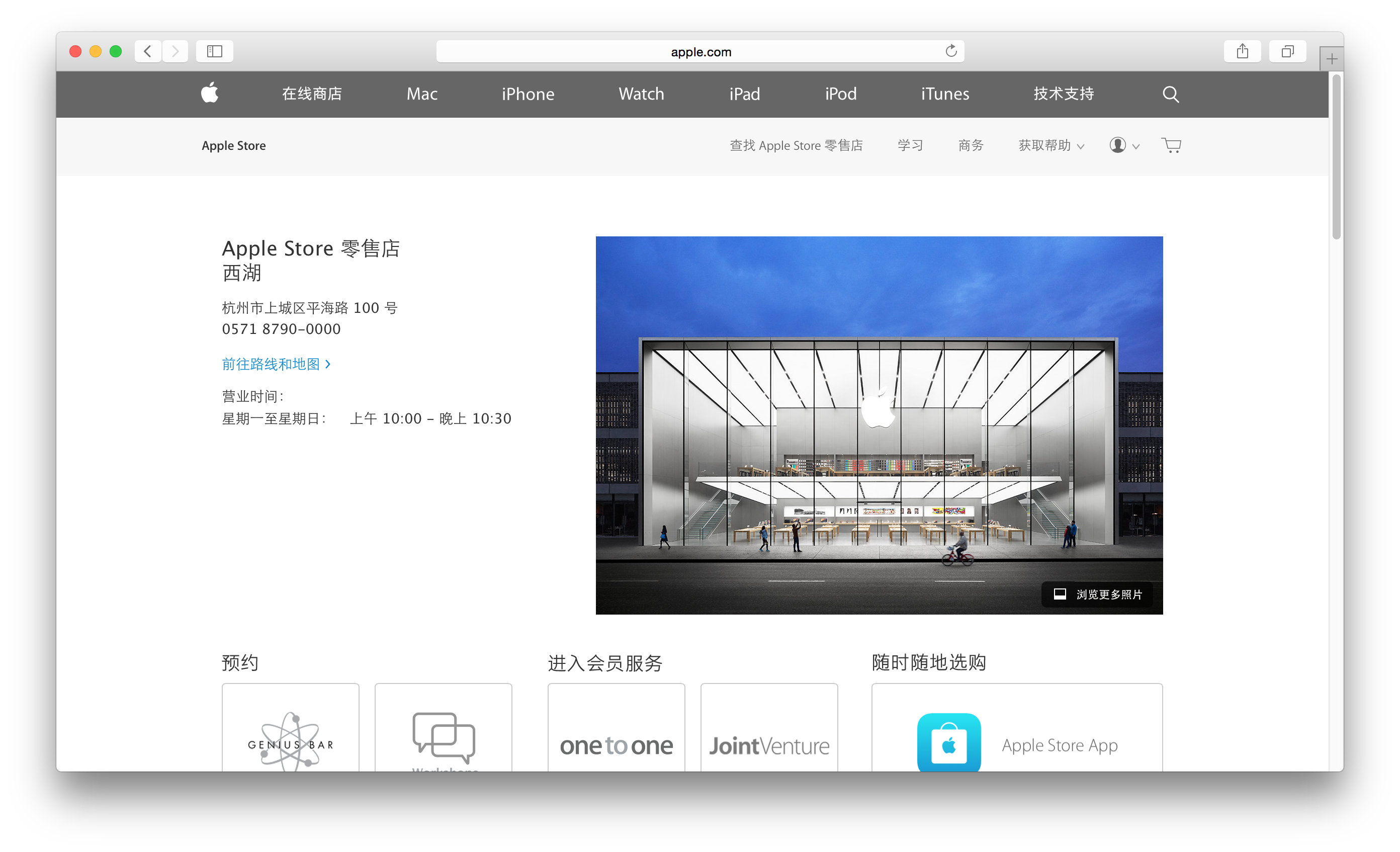 关于苹果《genius bar 天才吧》预约流程