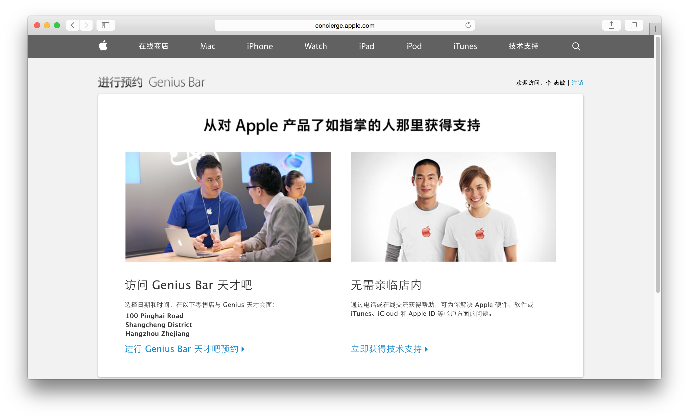 关于苹果《Genius Bar 天才吧》预约流程_天才吧必须预约吗-CSDN博客