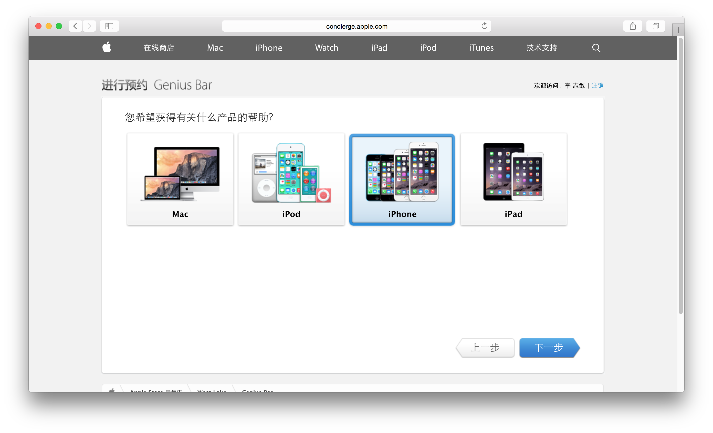 关于苹果《Genius Bar 天才吧》预约流程_天才吧必须预约吗-CSDN博客