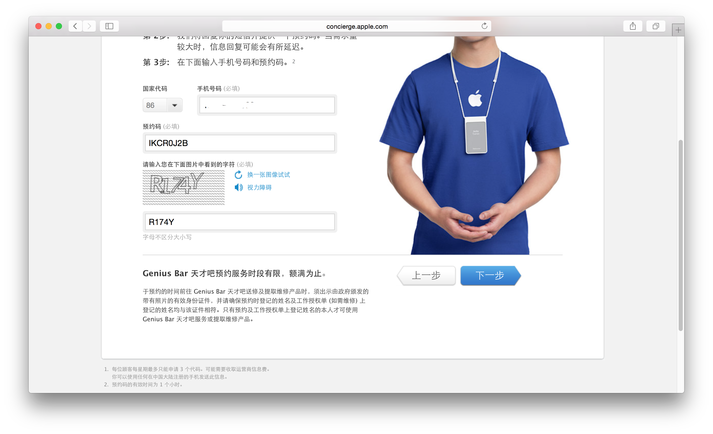 关于苹果《Genius Bar 天才吧》预约流程_天才吧必须预约吗-CSDN博客