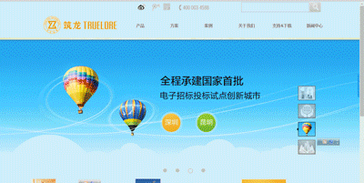 仿筑龙网站首页