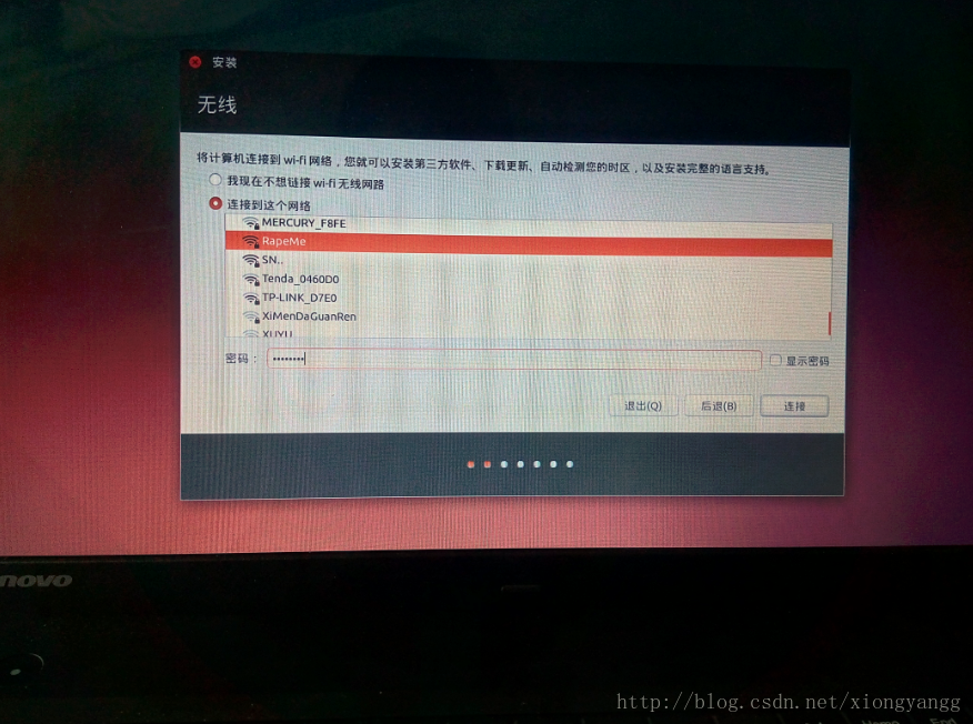 硬盘安装Ubuntu详细教程
