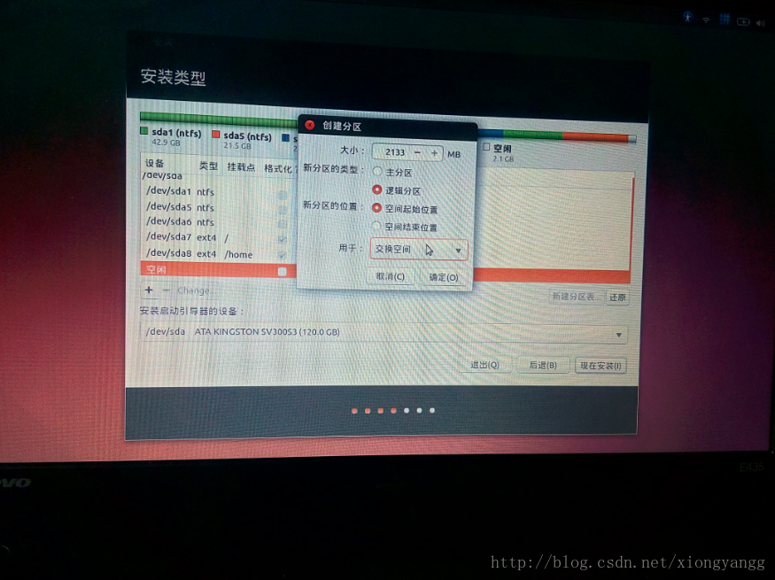 硬盘安装Ubuntu详细教程