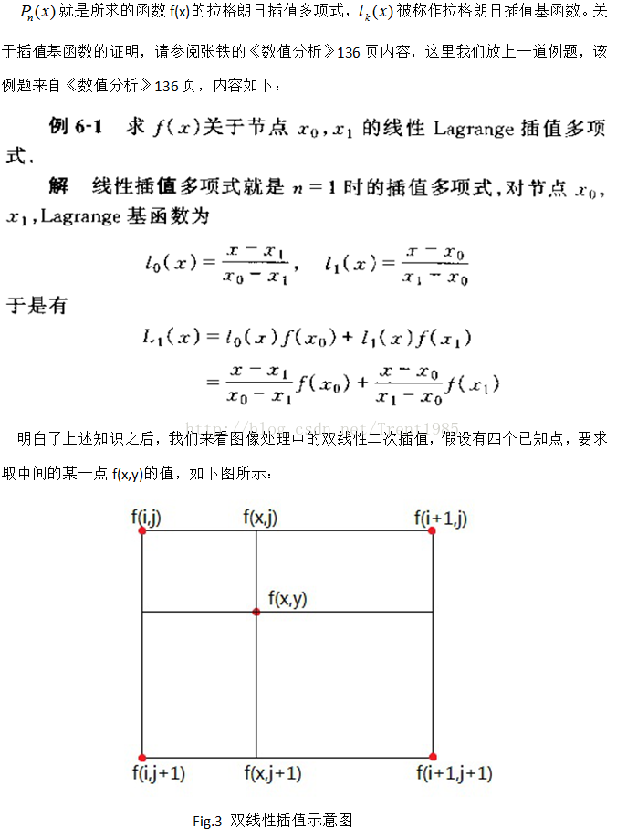 双线性二次插值原理解析