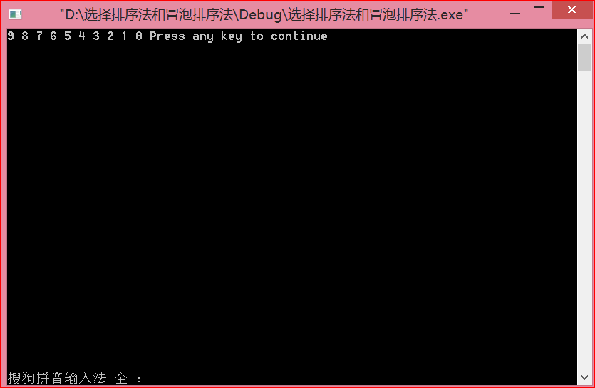 （c语言）选择排序法和冒泡排序法