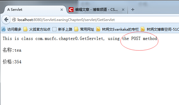 Get与Post区别与范例讲解
