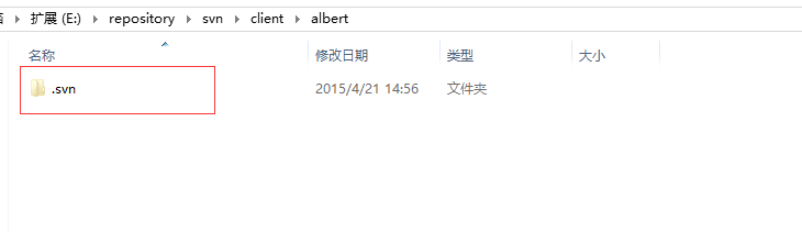 svn文件夹