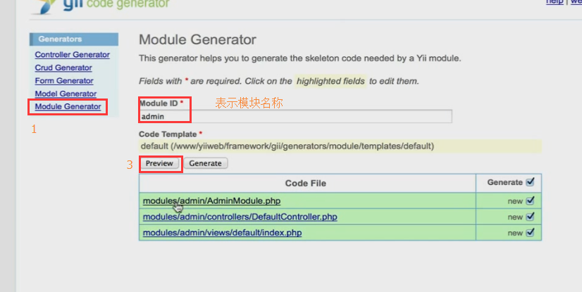 创建新的module