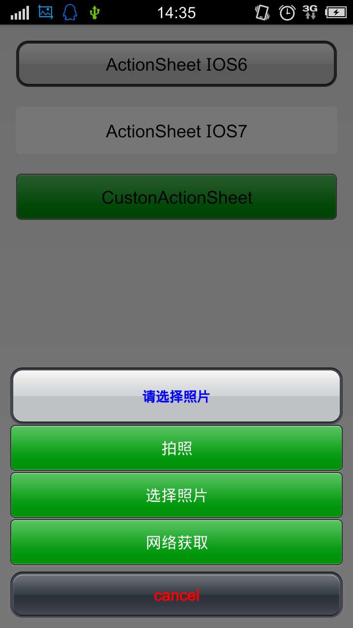 仿IOS 菜单 ActionSheet Menu For Android