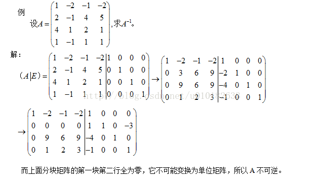 高斯消元法充分必要条件_高斯消元法的优缺点