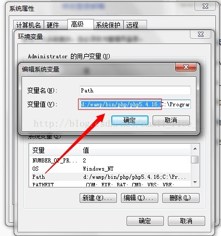 windows下设置PHP环境变量
