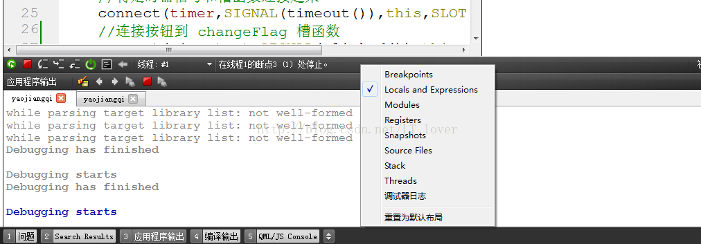 
			
				Windows下 Qt断点调试，查看变量			