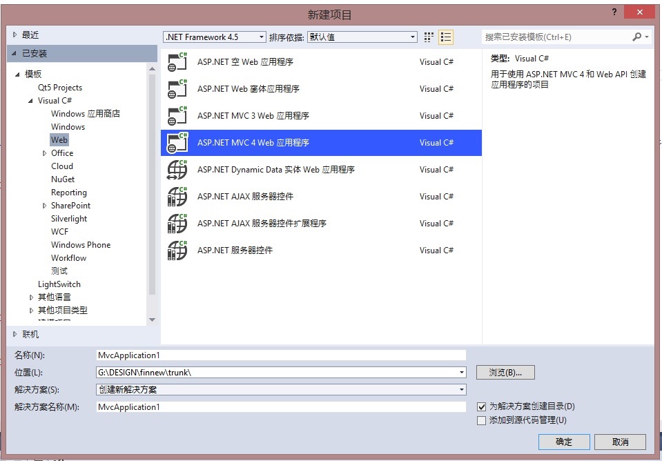 ASP.NET MVC4 Web应用程序