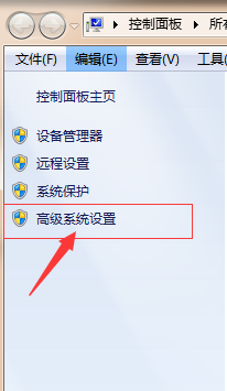 选择高级系统设置