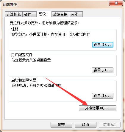 选择环境变量