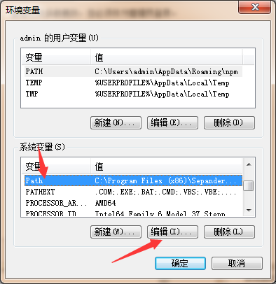选择path变量，点击编辑