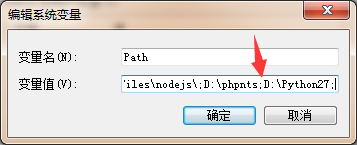 在path变量值的最后添加python的安装目录