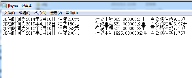 代码练习，自创的加油记帐软件