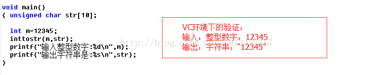 VC环境下整型转换为字符串型(2)