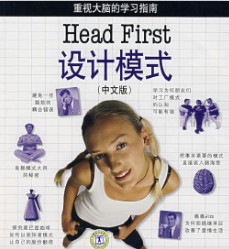 HeadFirst設計模式