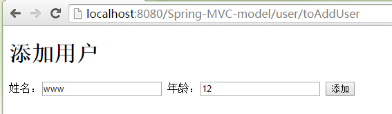 图4 添加用户