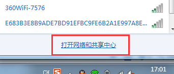 VM虚拟机桥接模式无法联网解决办法