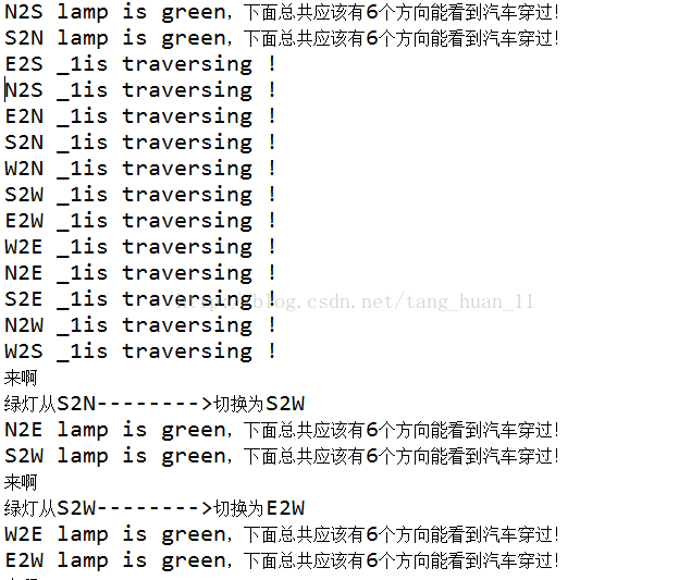 十字路口交通信号灯问题之代码实现