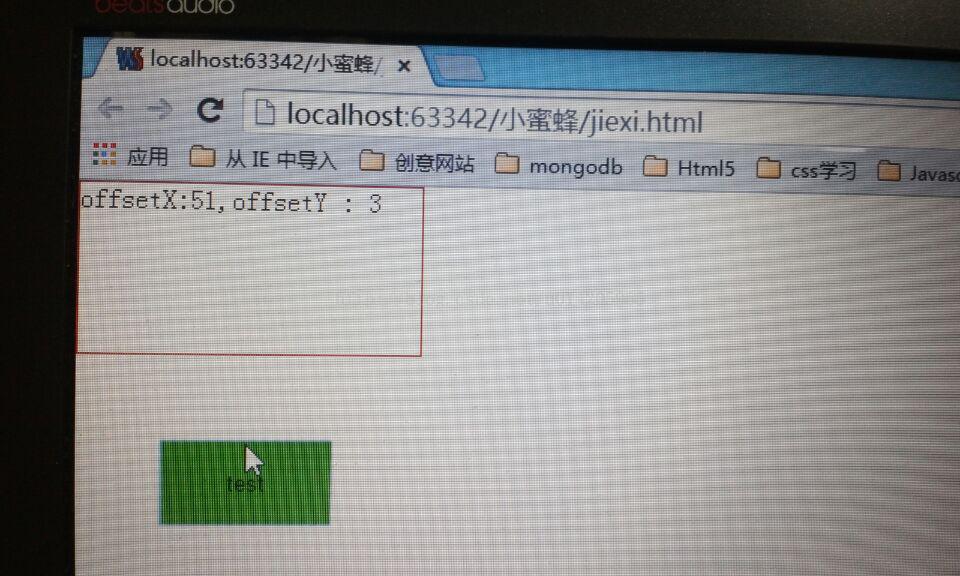 JS之clientX,clientY,screenX,screenY,offsetX,offsetY区别测试