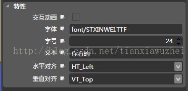 cocostudio使用第三方字库ttf