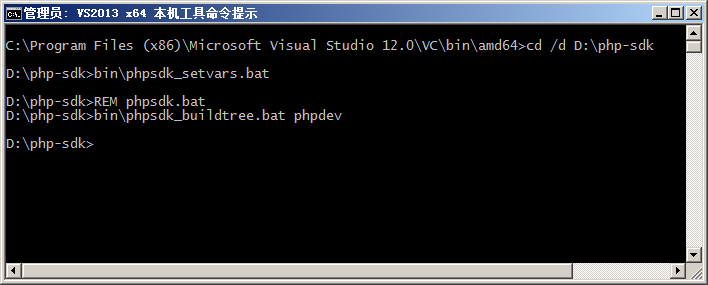 VS2013 x64 本机工具命令提示