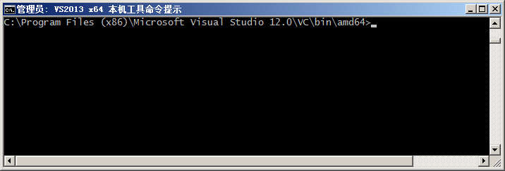 VS2013 x64 本机工具命令提示